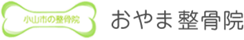 株式会社　SOEYA【おやま整骨院】